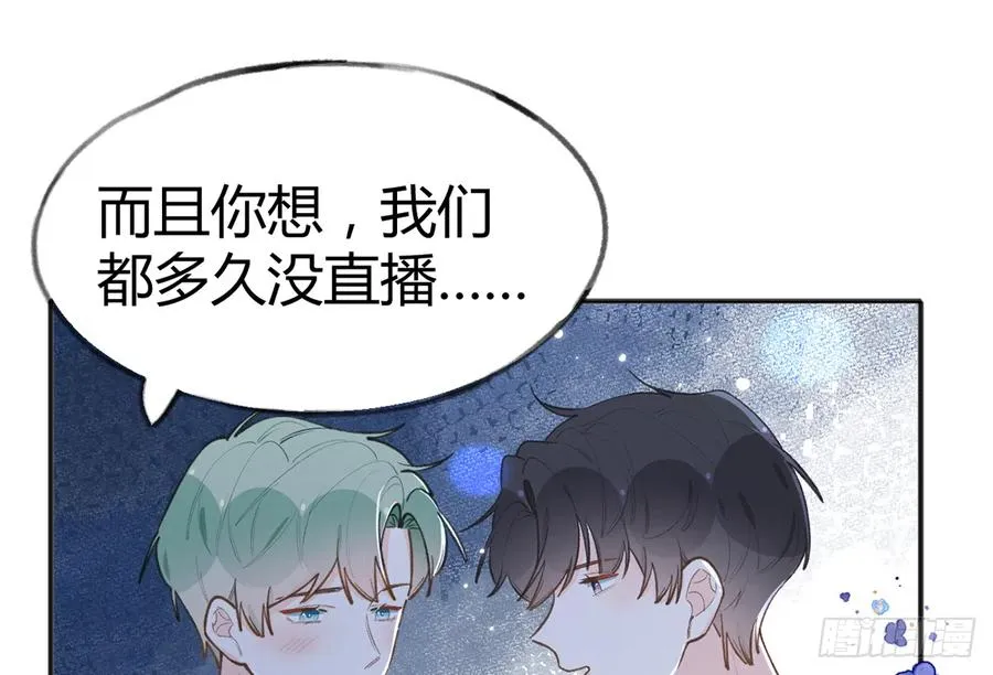 第89话 很久没去我家了 第47页