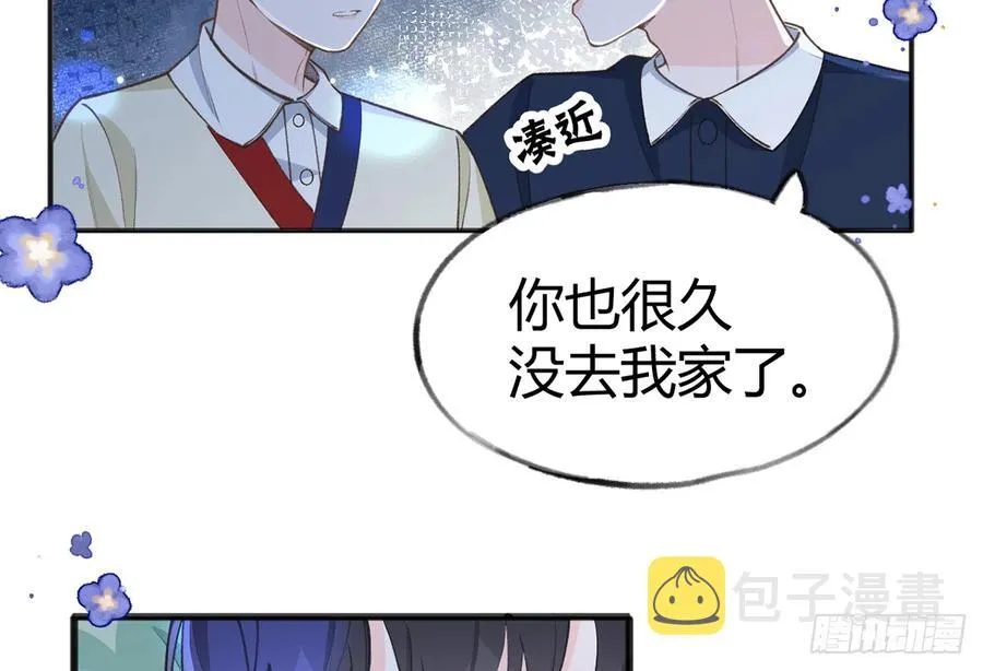 第89话 很久没去我家了 第48页