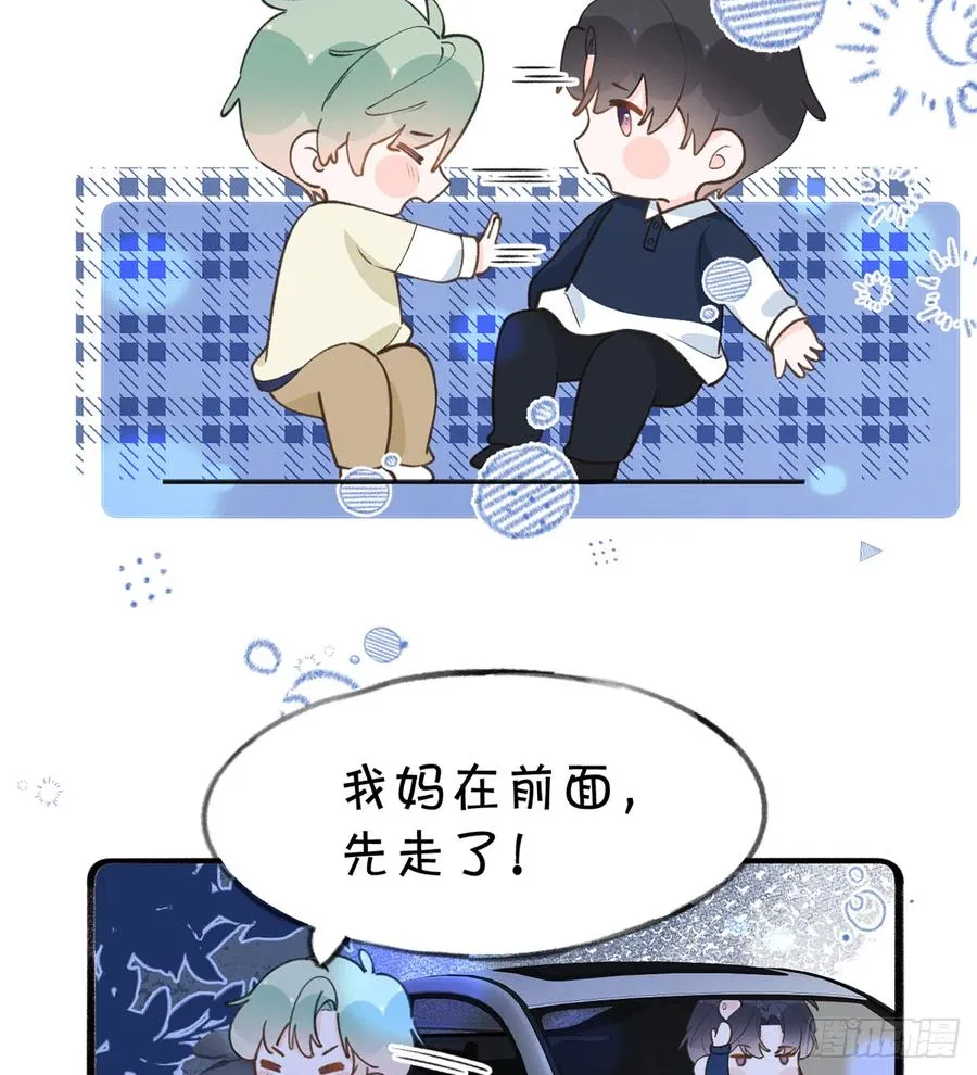 第89话 很久没去我家了 第50页