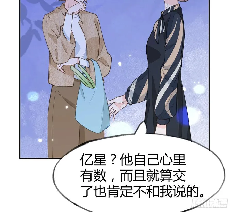 第89话 很久没去我家了 第53页