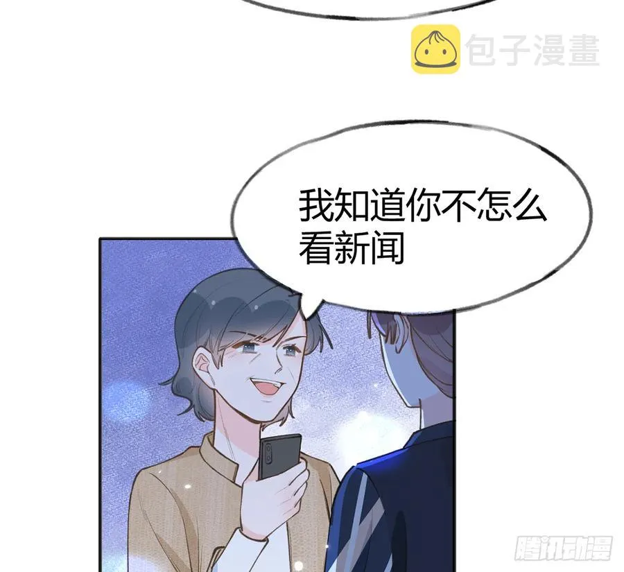 第89话 很久没去我家了 第54页