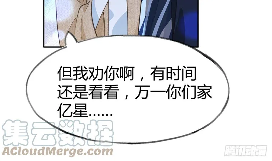 第89话 很久没去我家了 第55页