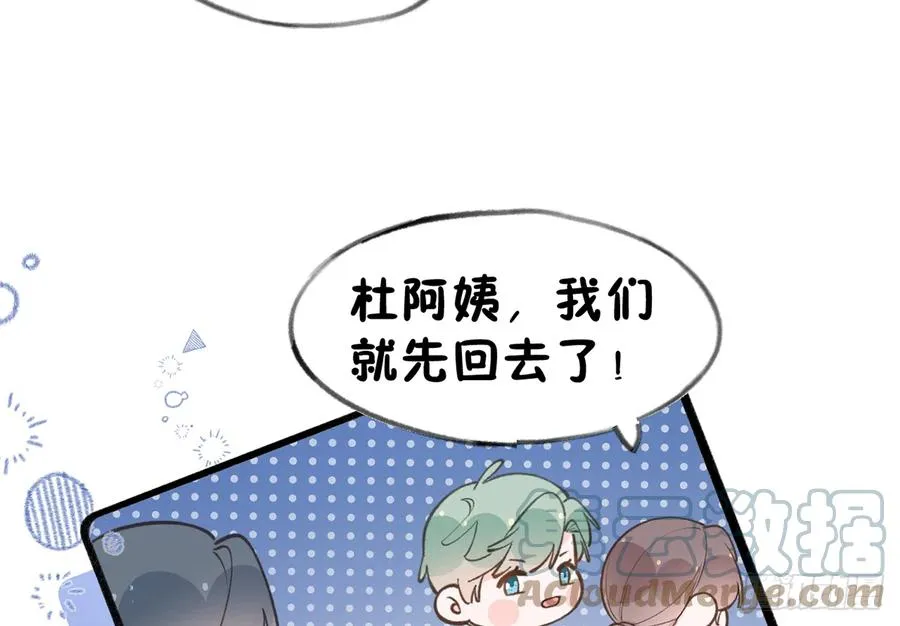 第89话 很久没去我家了 第58页