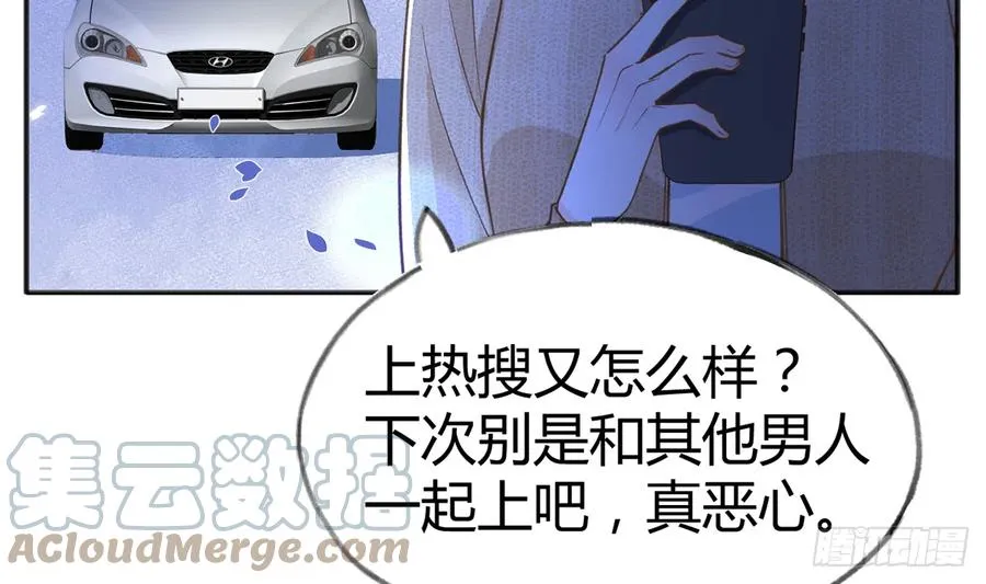 第89话 很久没去我家了 第61页