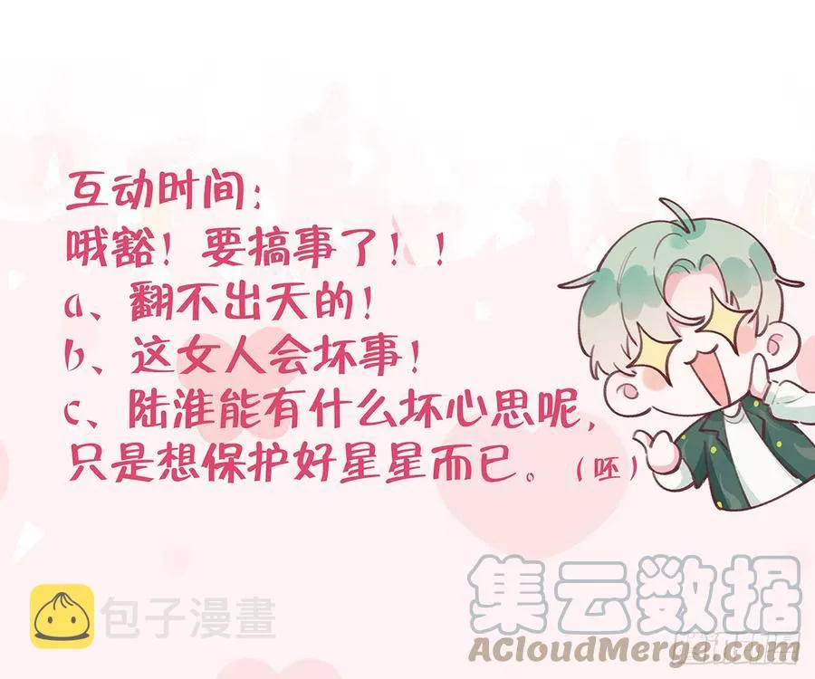 第89话 很久没去我家了 第67页