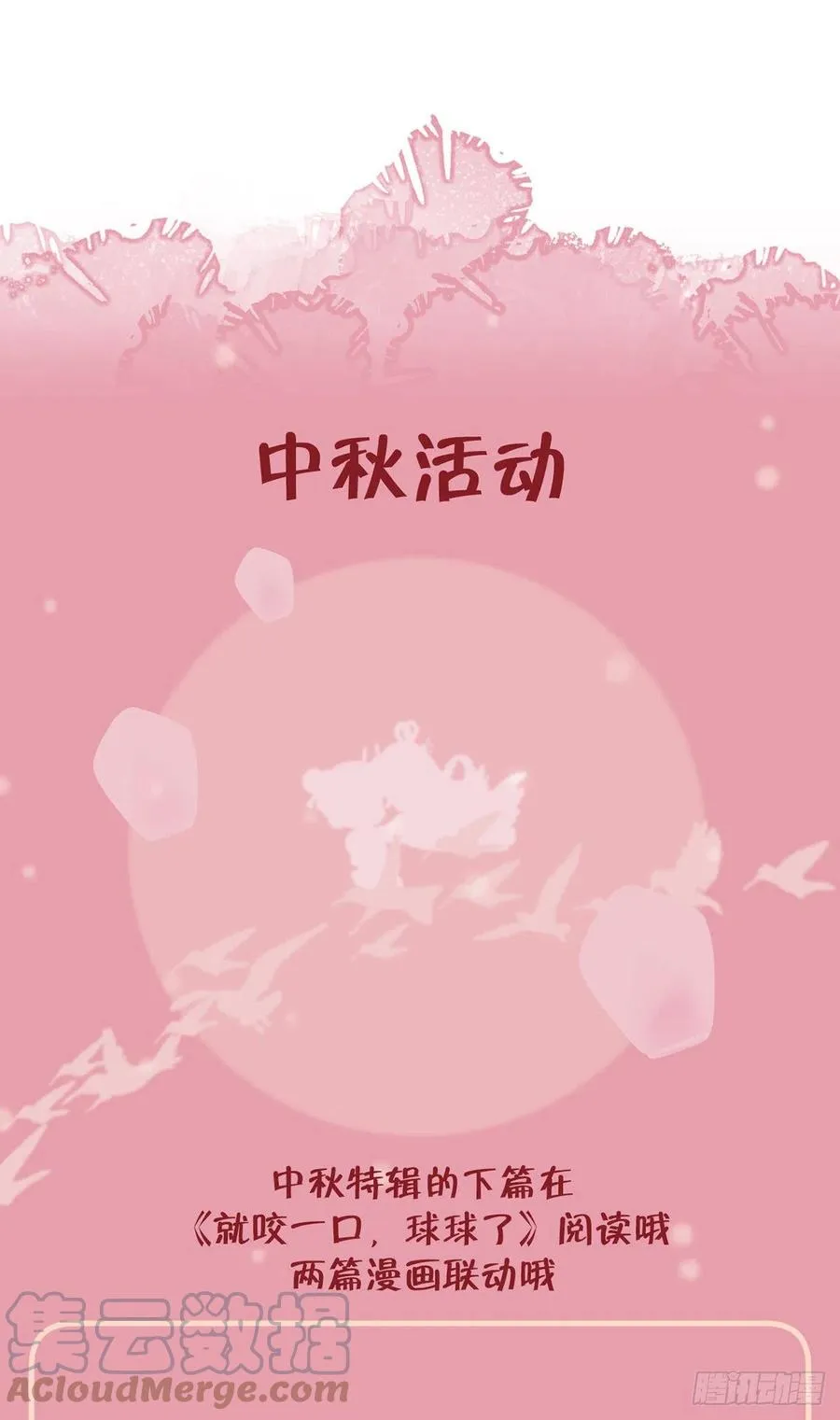 第89话 很久没去我家了 第73页