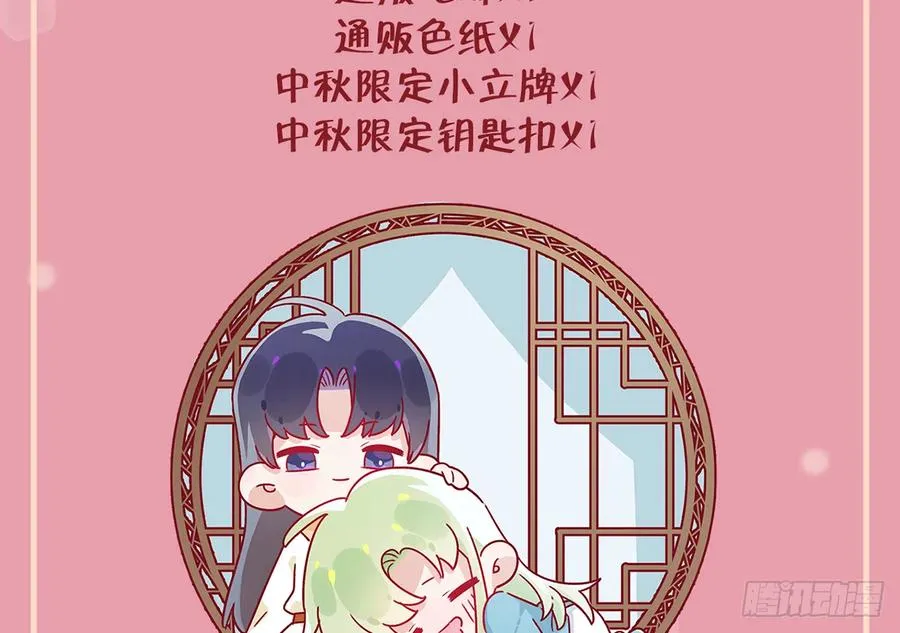 第89话 很久没去我家了 第78页