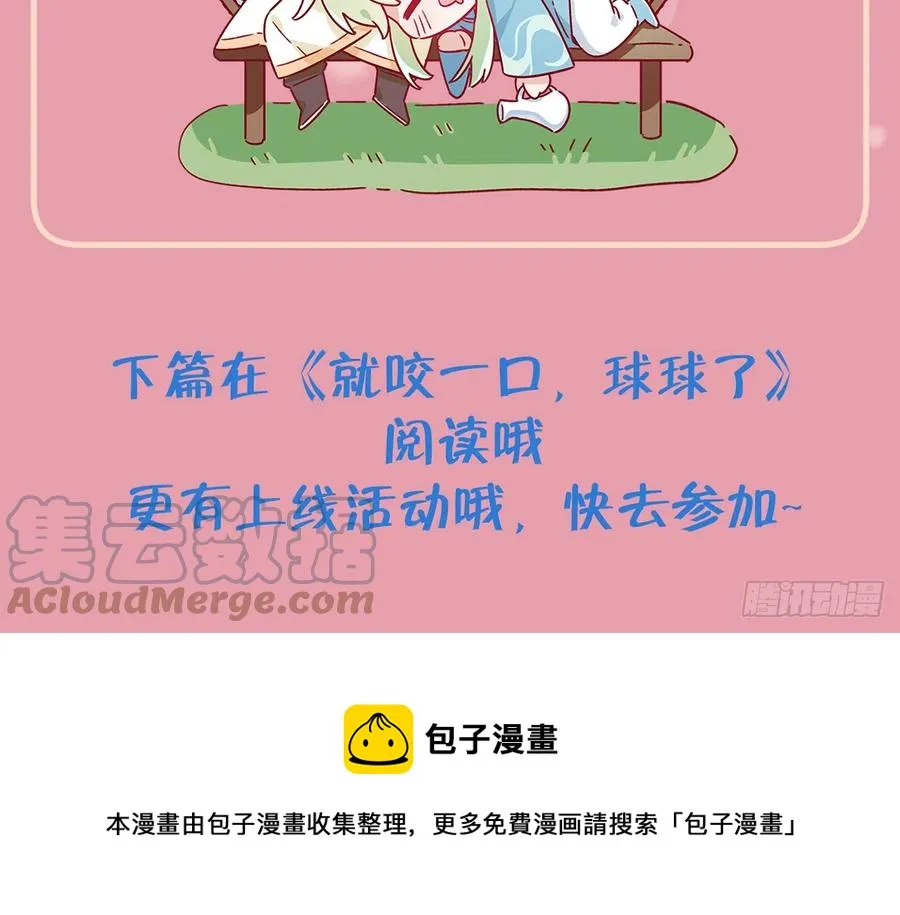 第89话 很久没去我家了 第79页