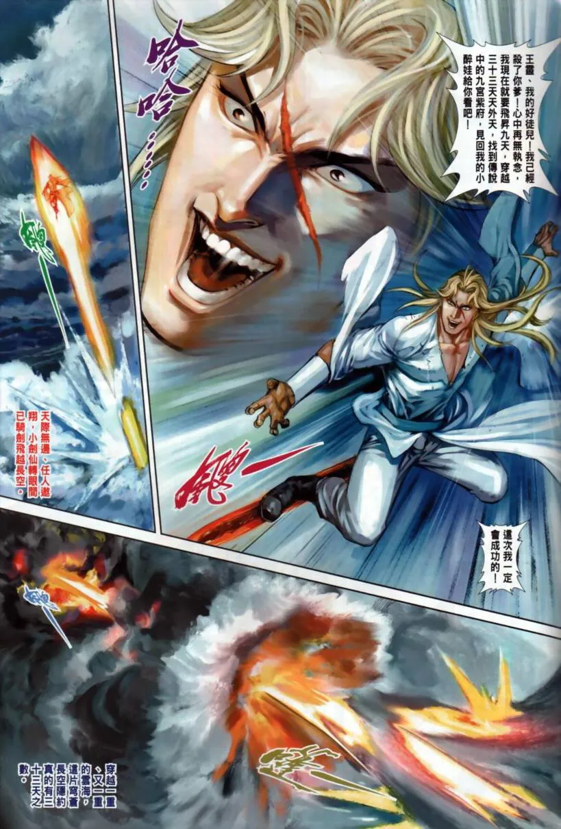 第33话 第13页
