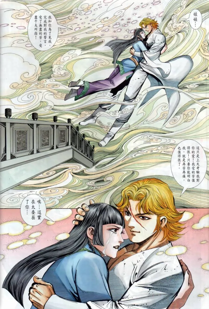 第33话 第17页