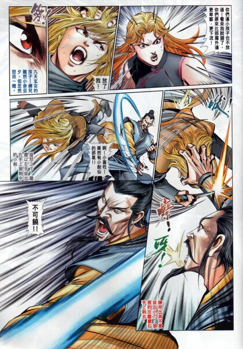 第33话 第23页