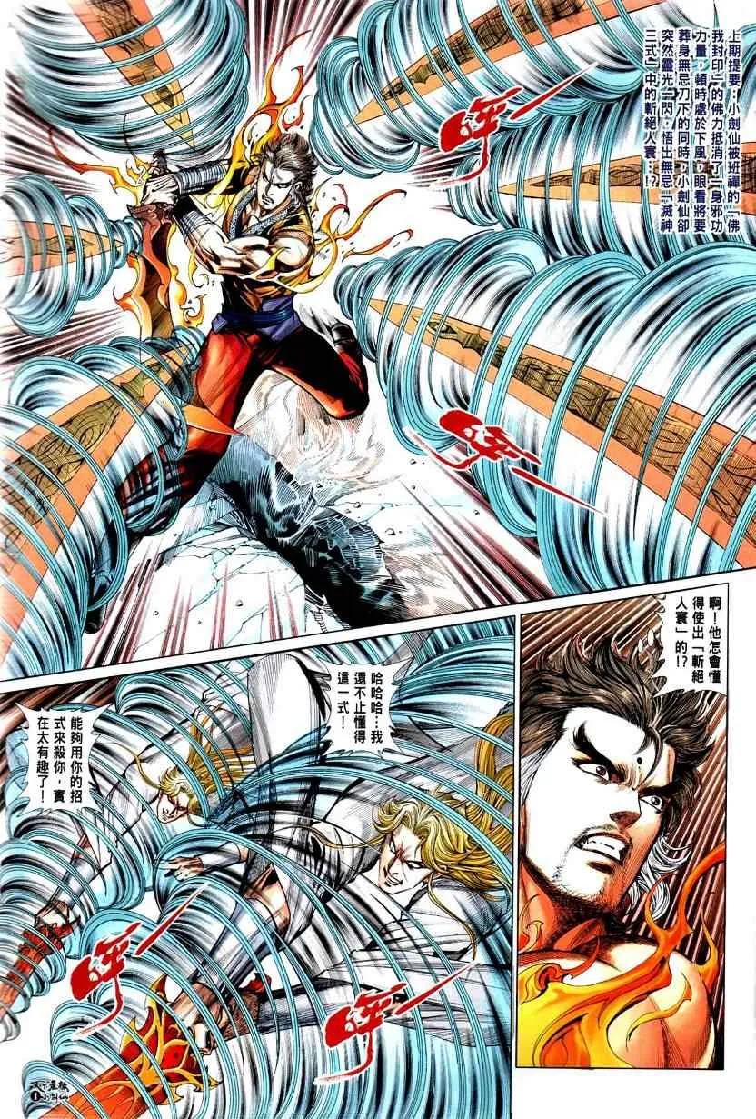 第32话 第2页