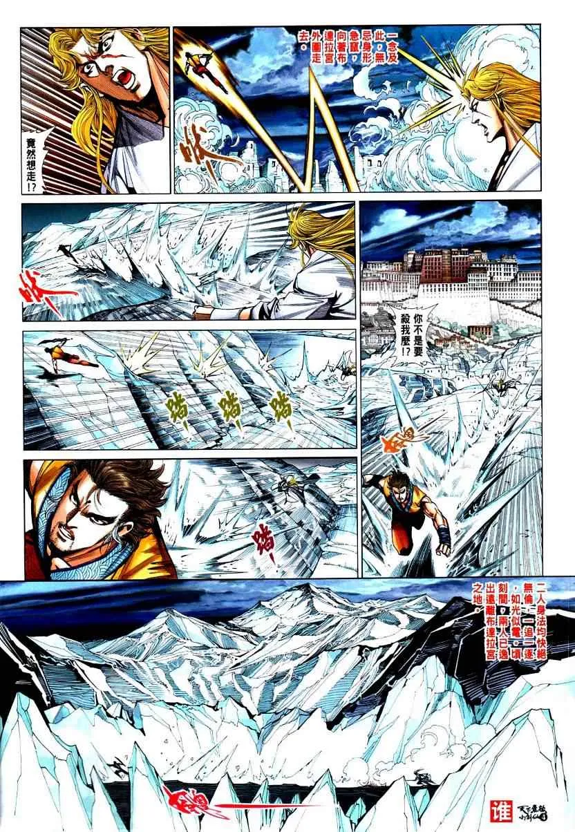 第32话 第5页