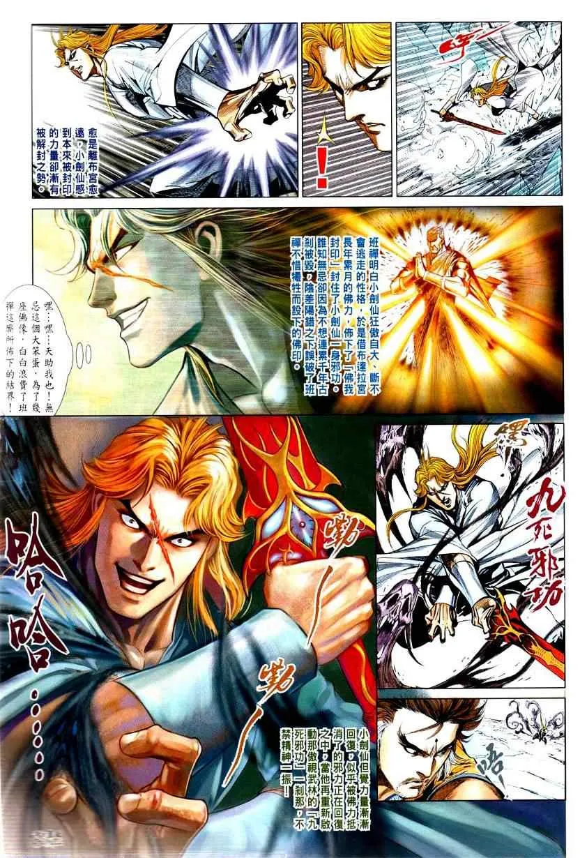 第32话 第6页