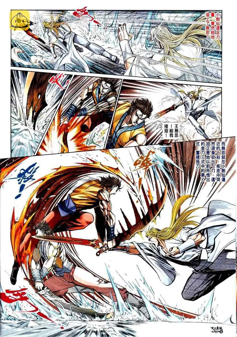 第32话 第7页