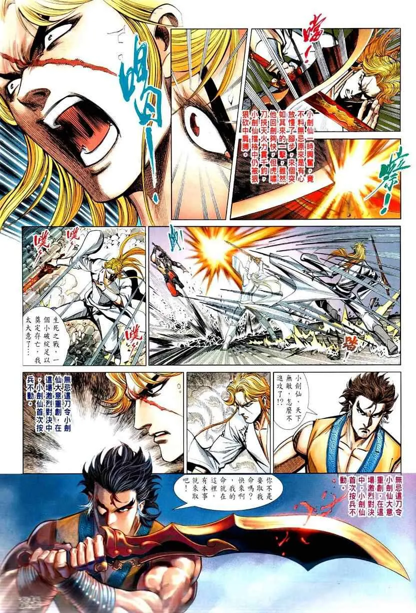 第32话 第8页