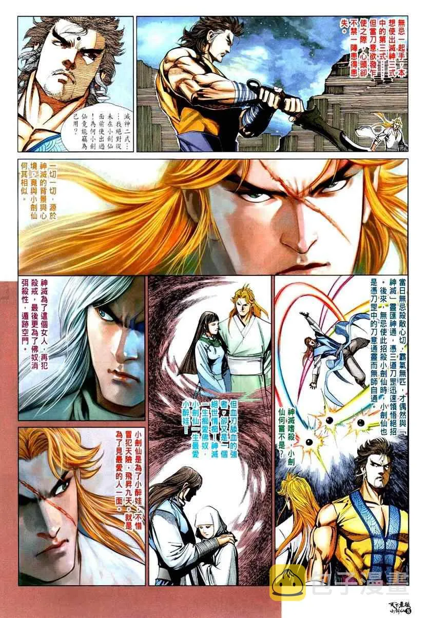 第32话 第9页