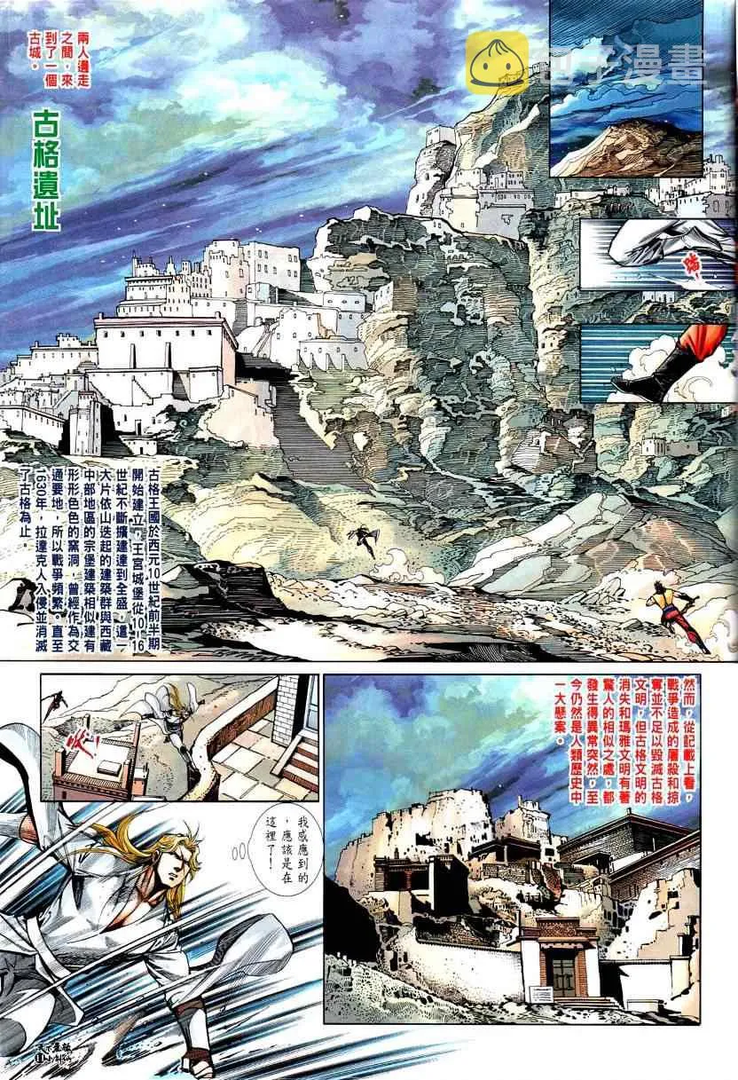 第32话 第12页