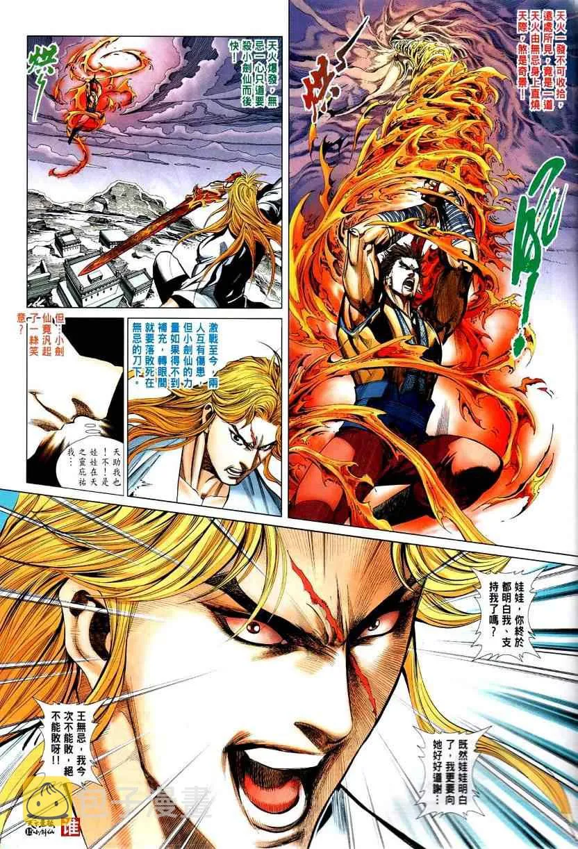 第32话 第16页