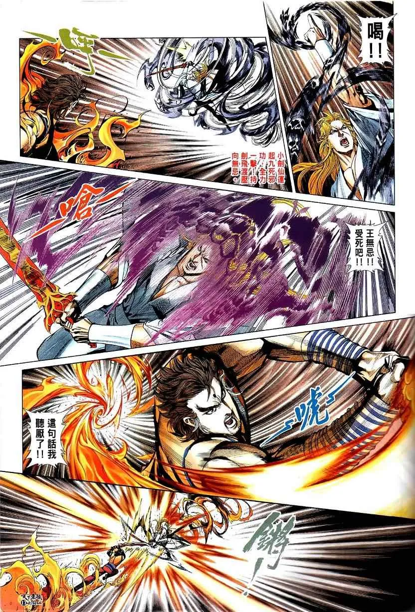 第32话 第18页