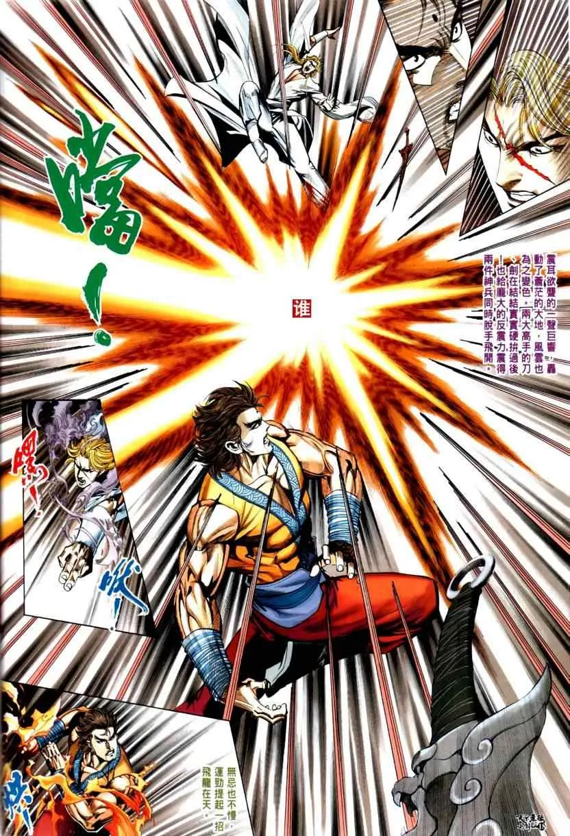 第32话 第19页