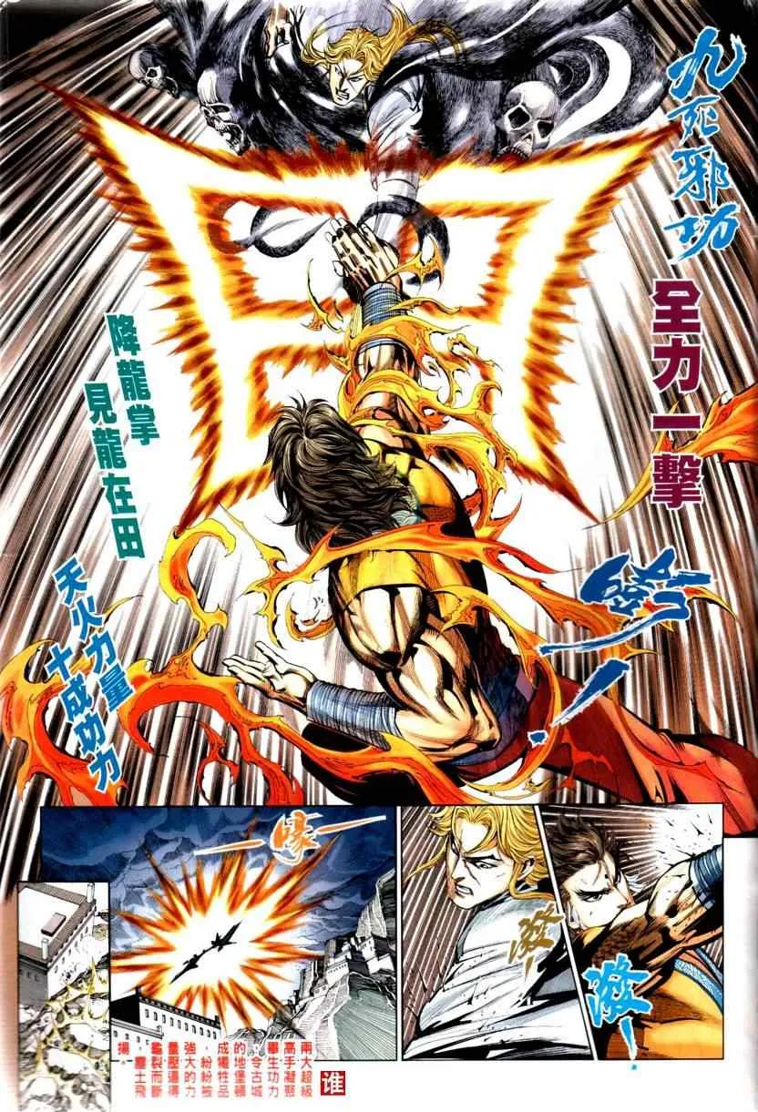 第32话 第20页