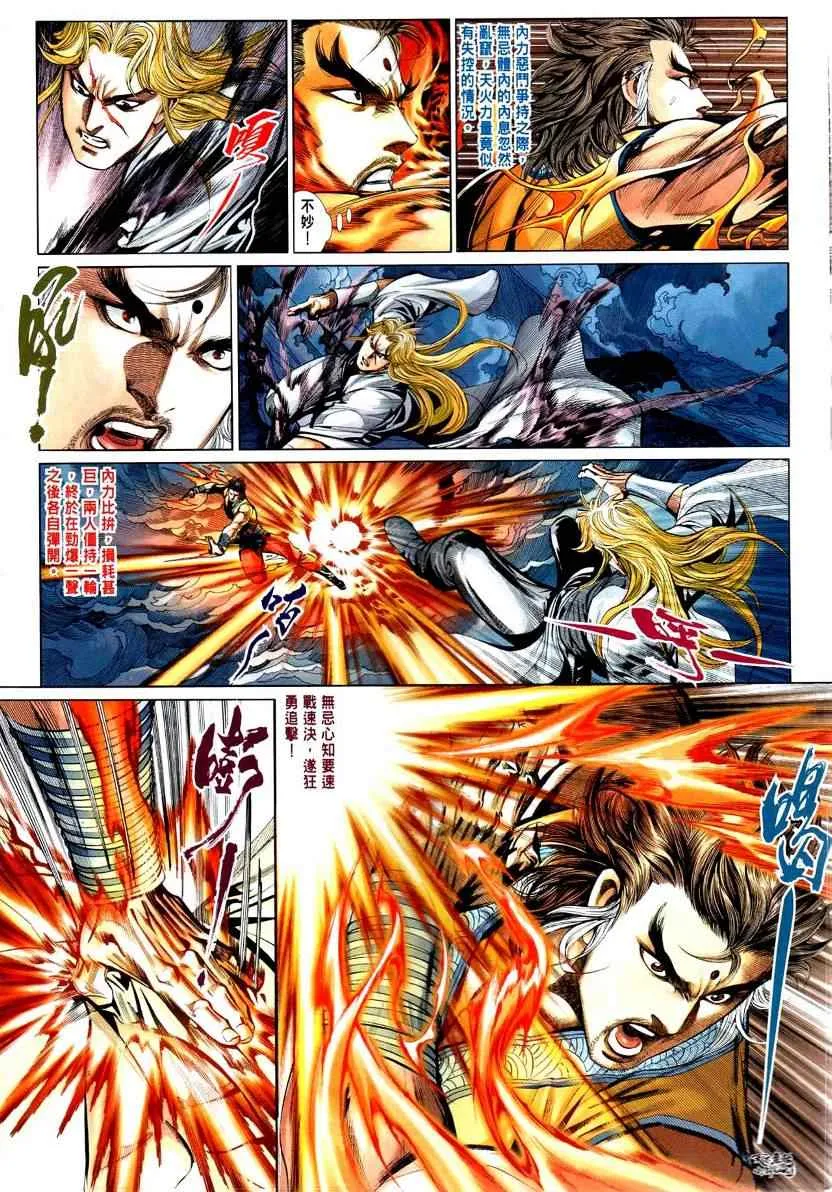 第32话 第21页