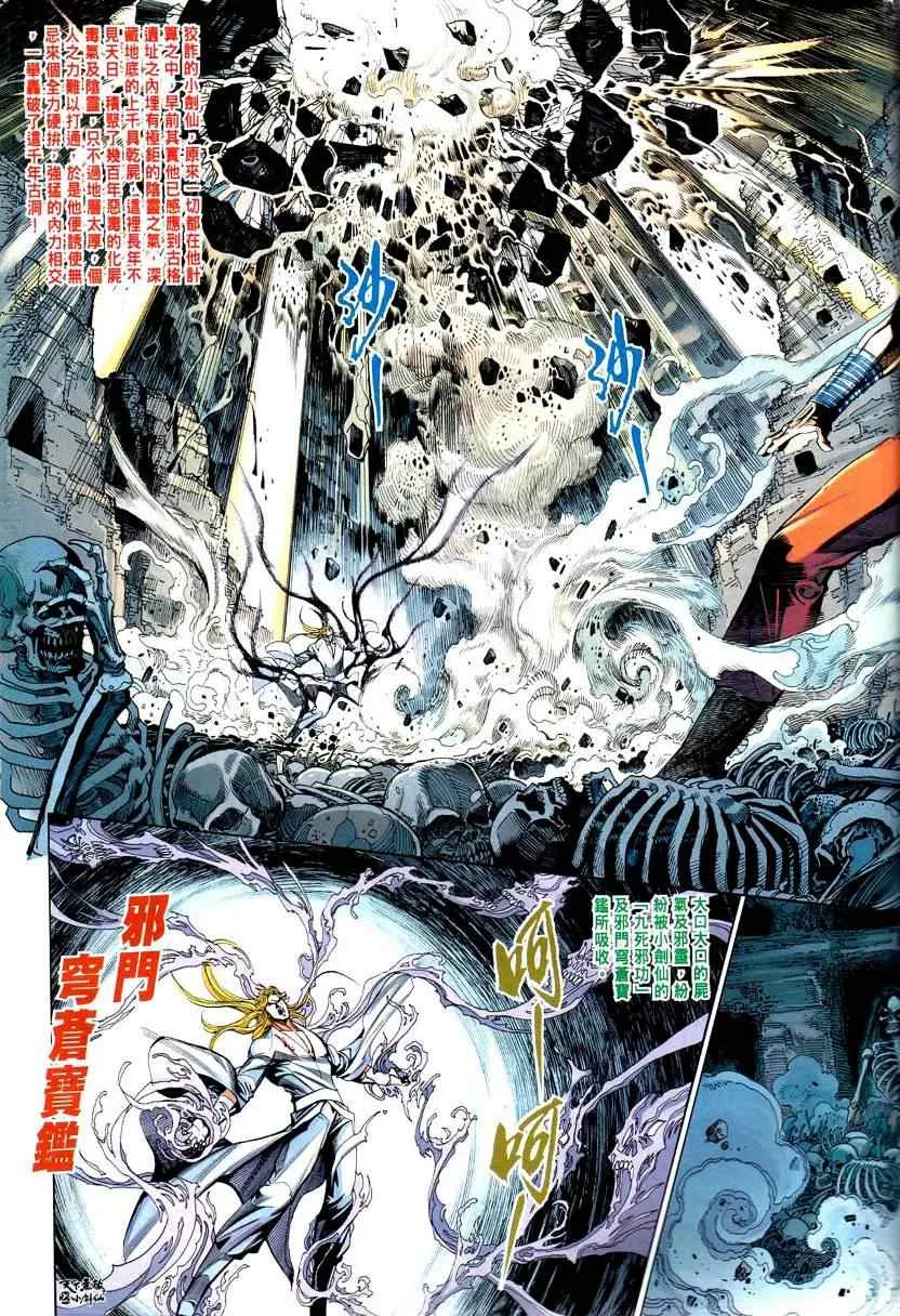 第32话 第24页