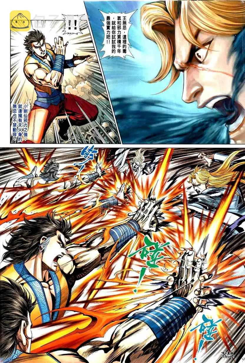 第32话 第25页