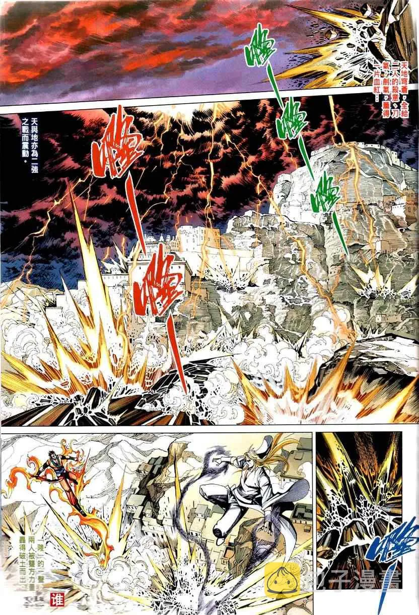 第32话 第26页