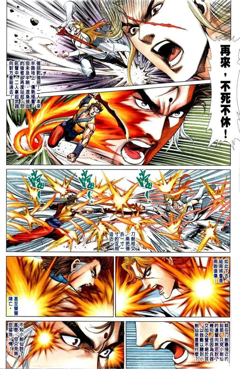 第32话 第30页
