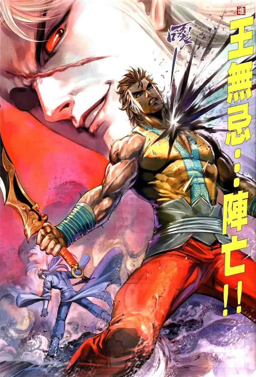 第32话 第32页