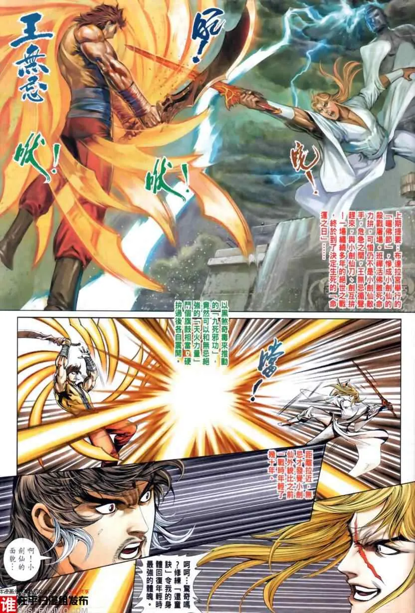 第31话 第2页