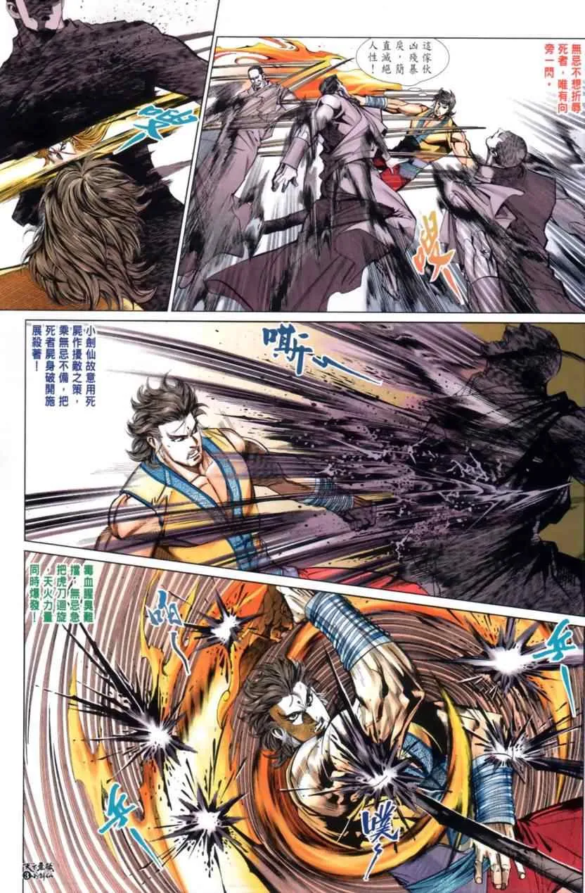 第31话 第4页