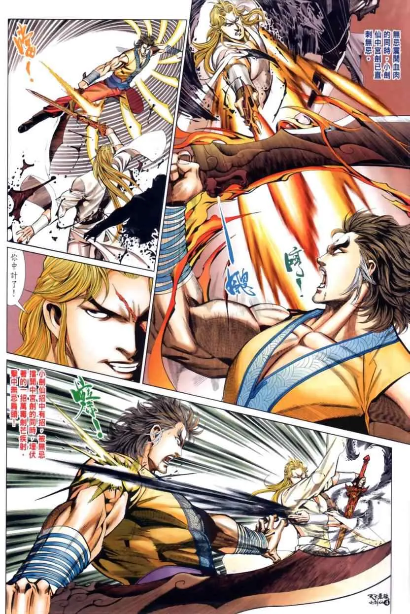 第31话 第5页