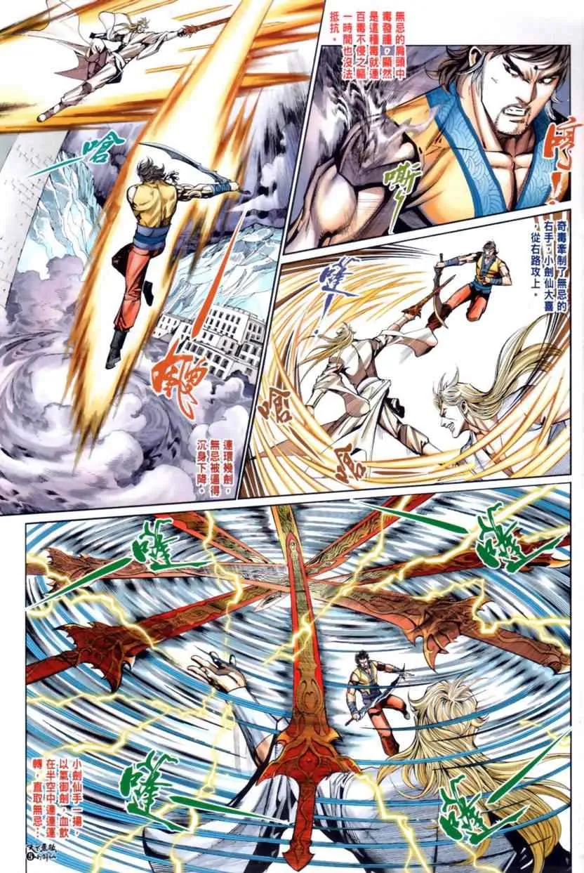 第31话 第6页