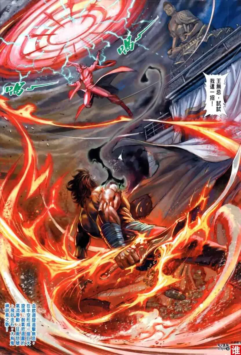 第31话 第7页