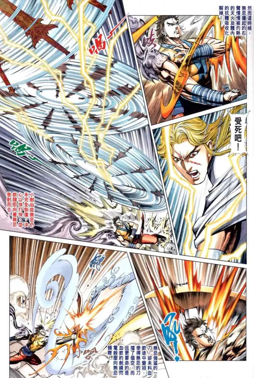 第31话 第8页