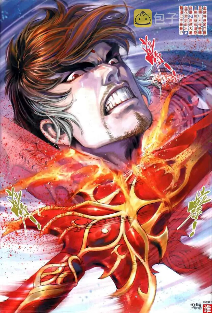 第31话 第9页