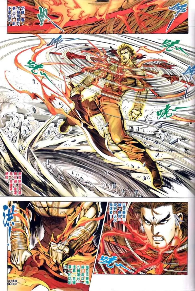 第31话 第10页
