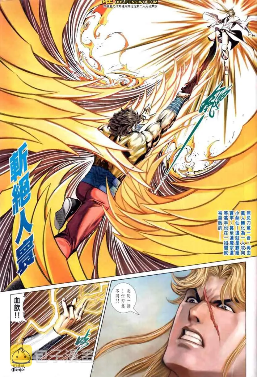 第31话 第12页