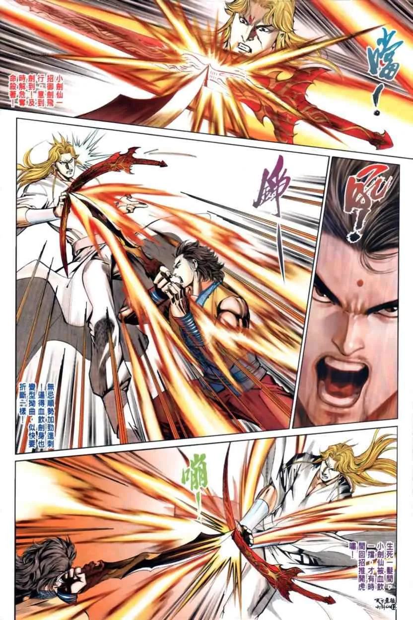 第31话 第13页