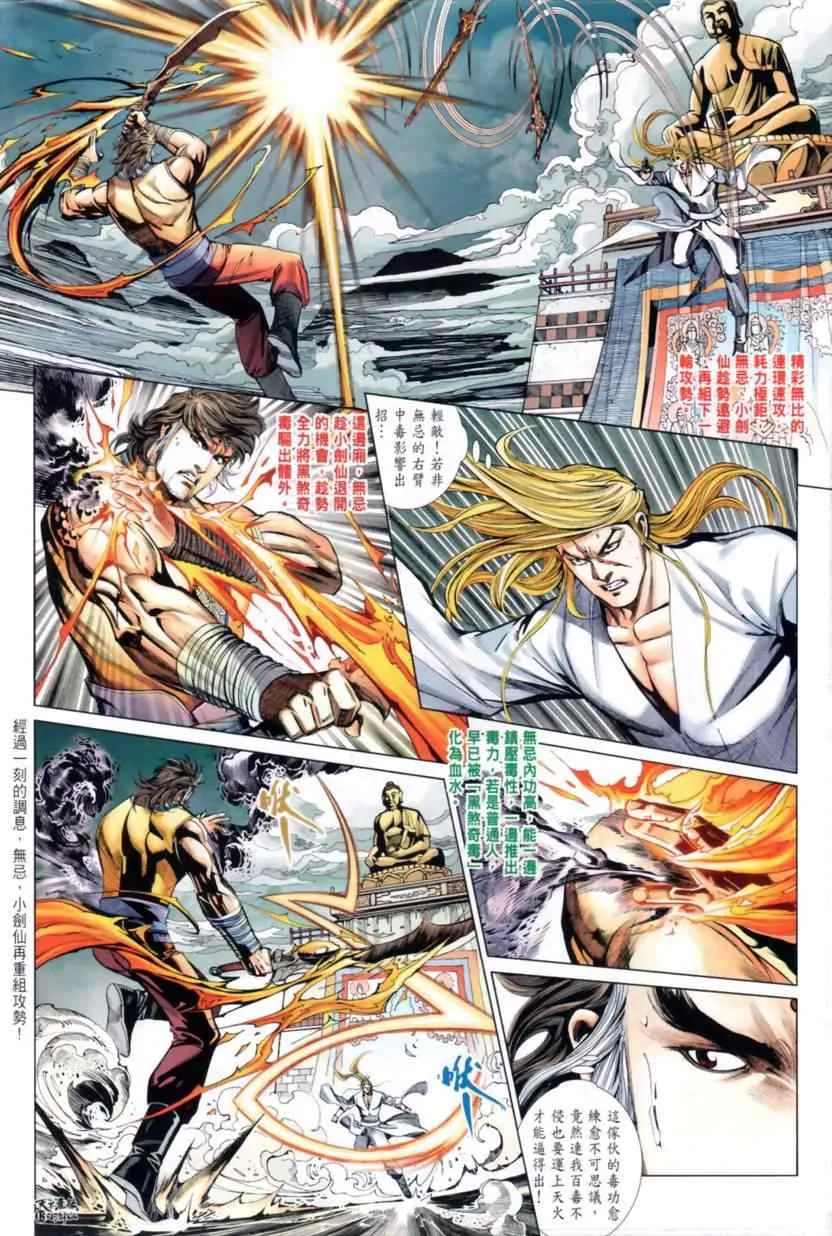 第31话 第14页