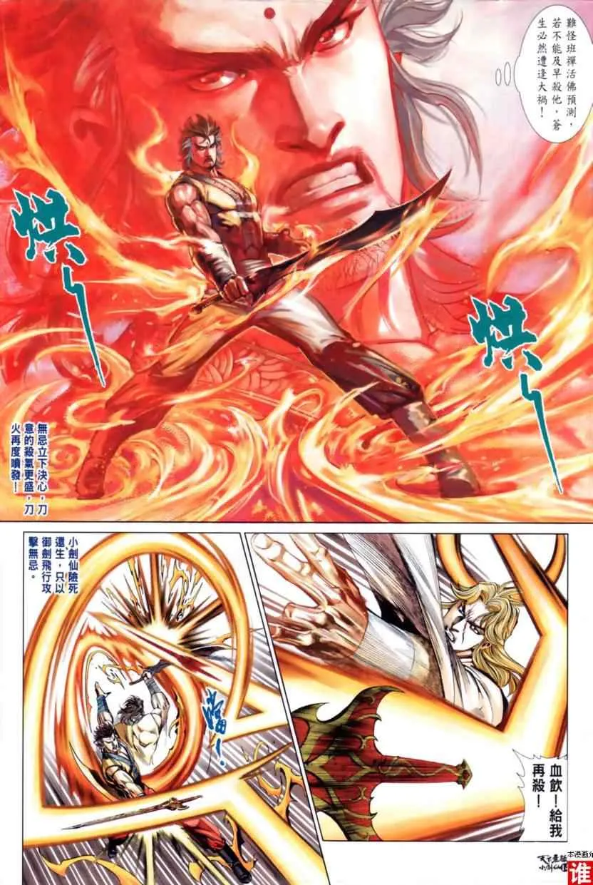 第31话 第15页