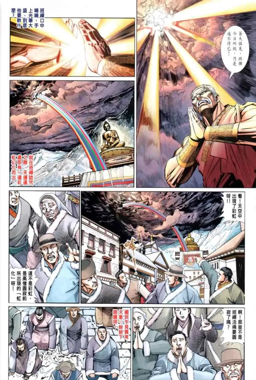 第31话 第17页