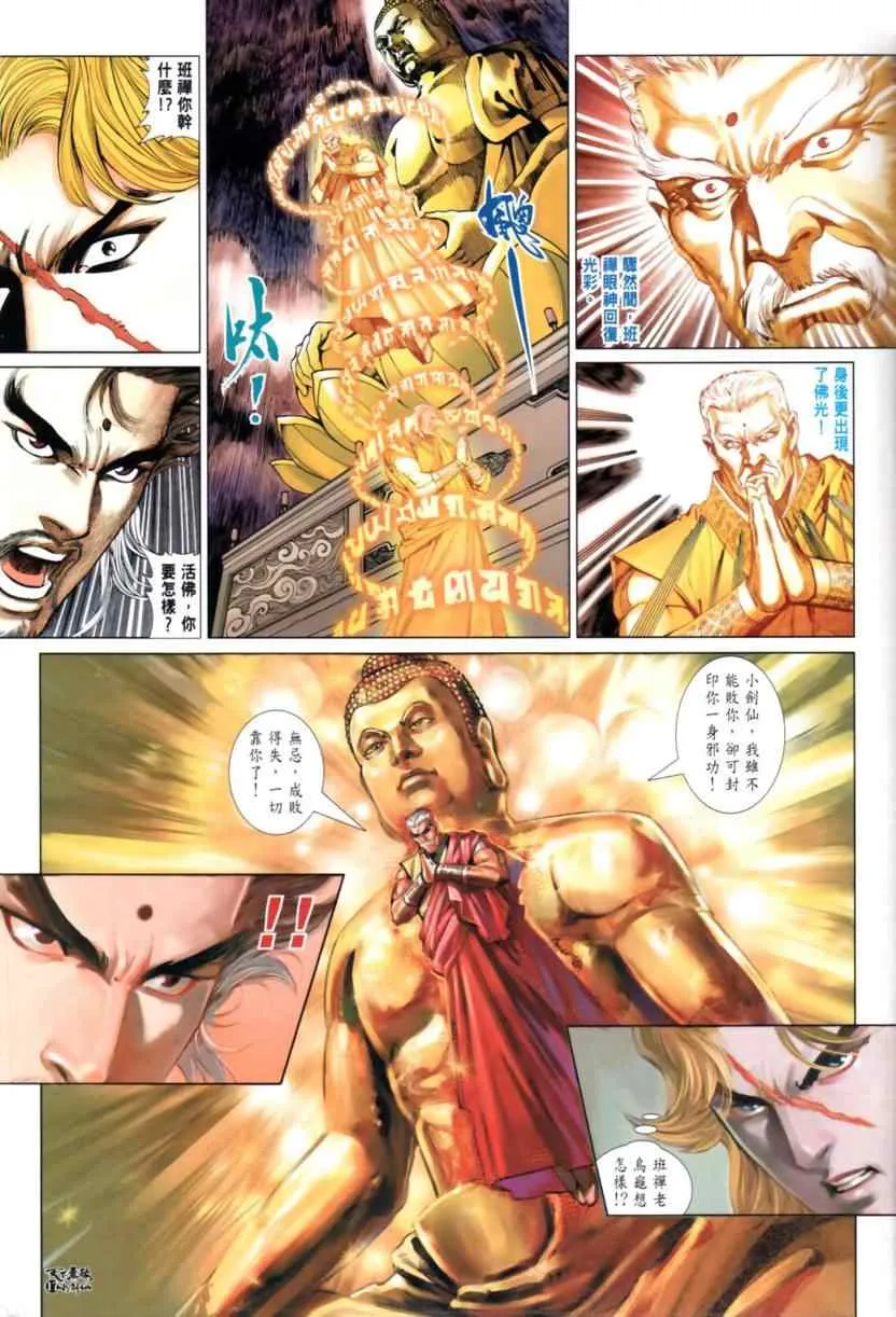 第31话 第18页