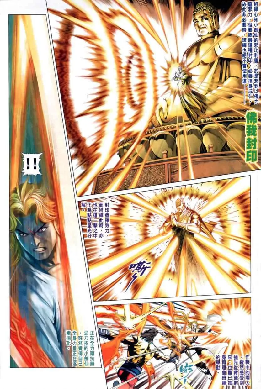 第31话 第19页