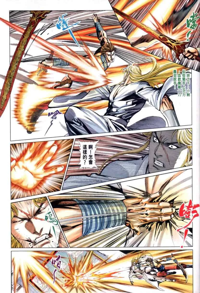 第31话 第20页
