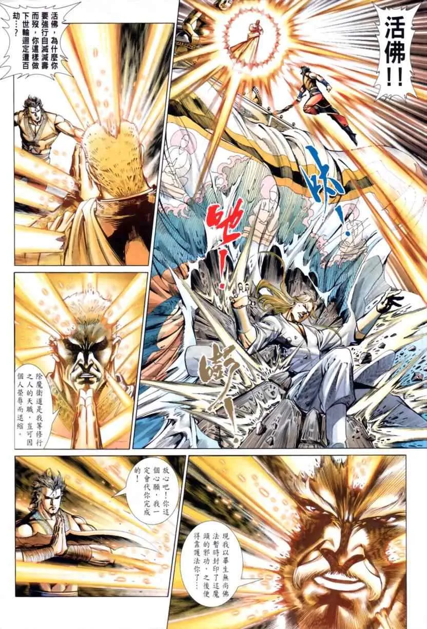 第31话 第21页