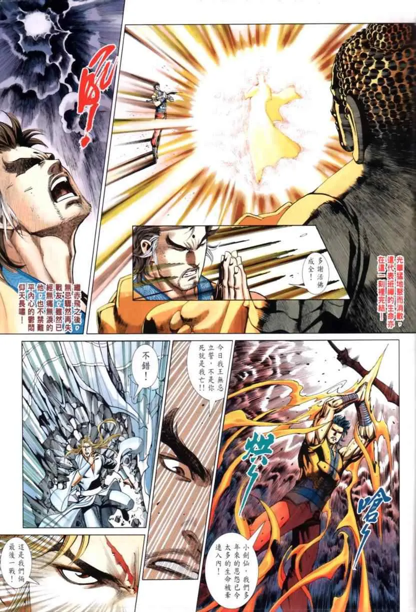 第31话 第22页
